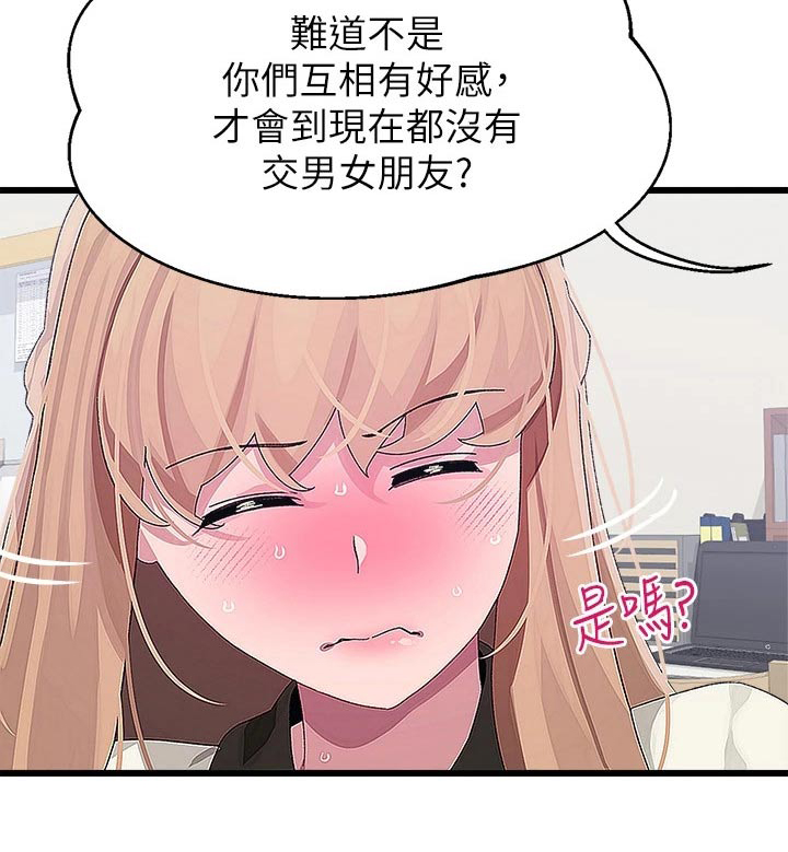 第27章：奇怪的事18