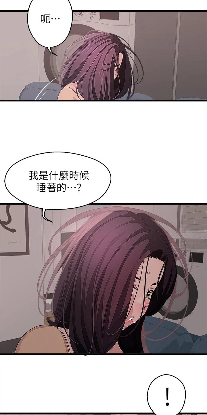 第37章：睡过头13