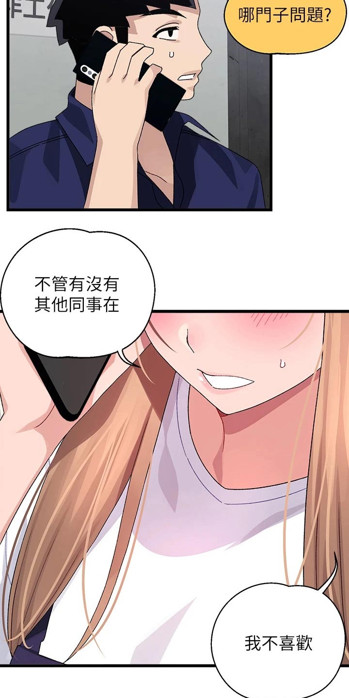 第44章：马上回来15