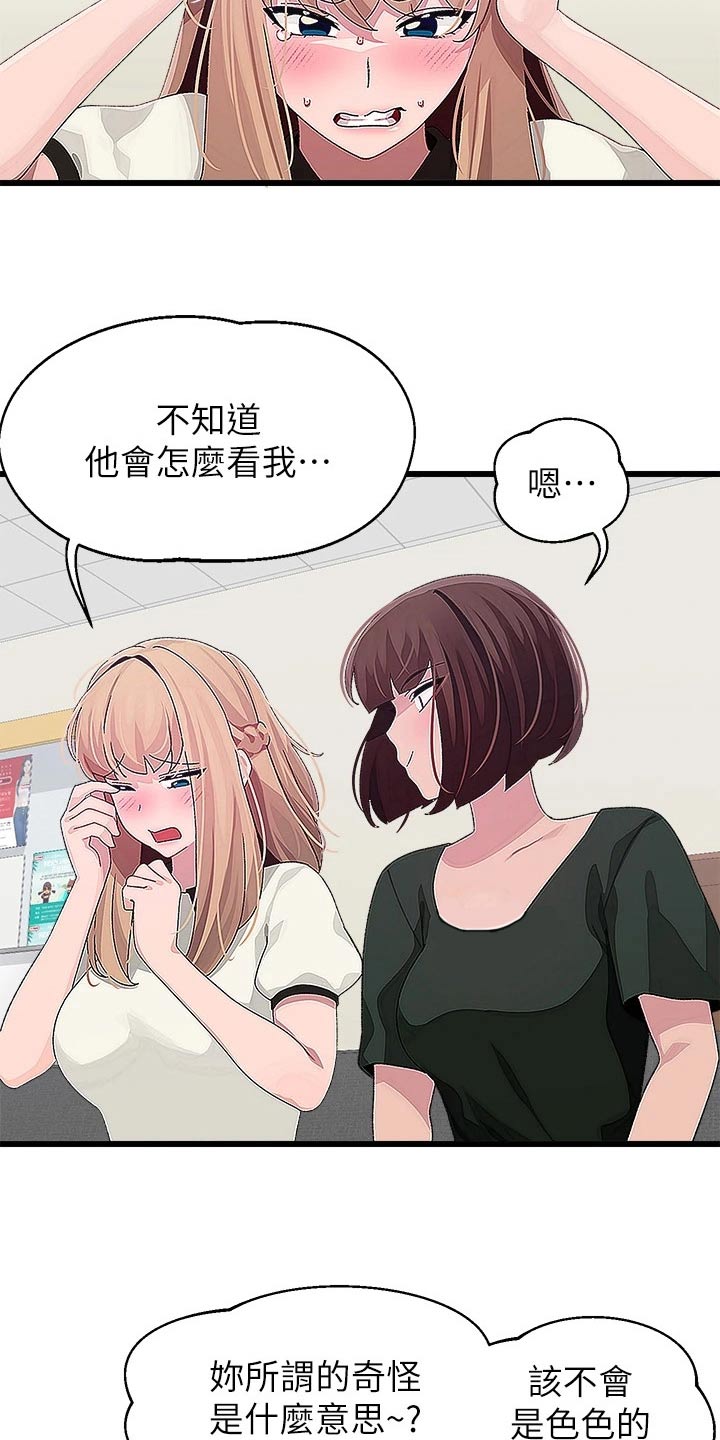 第27章：奇怪的事14