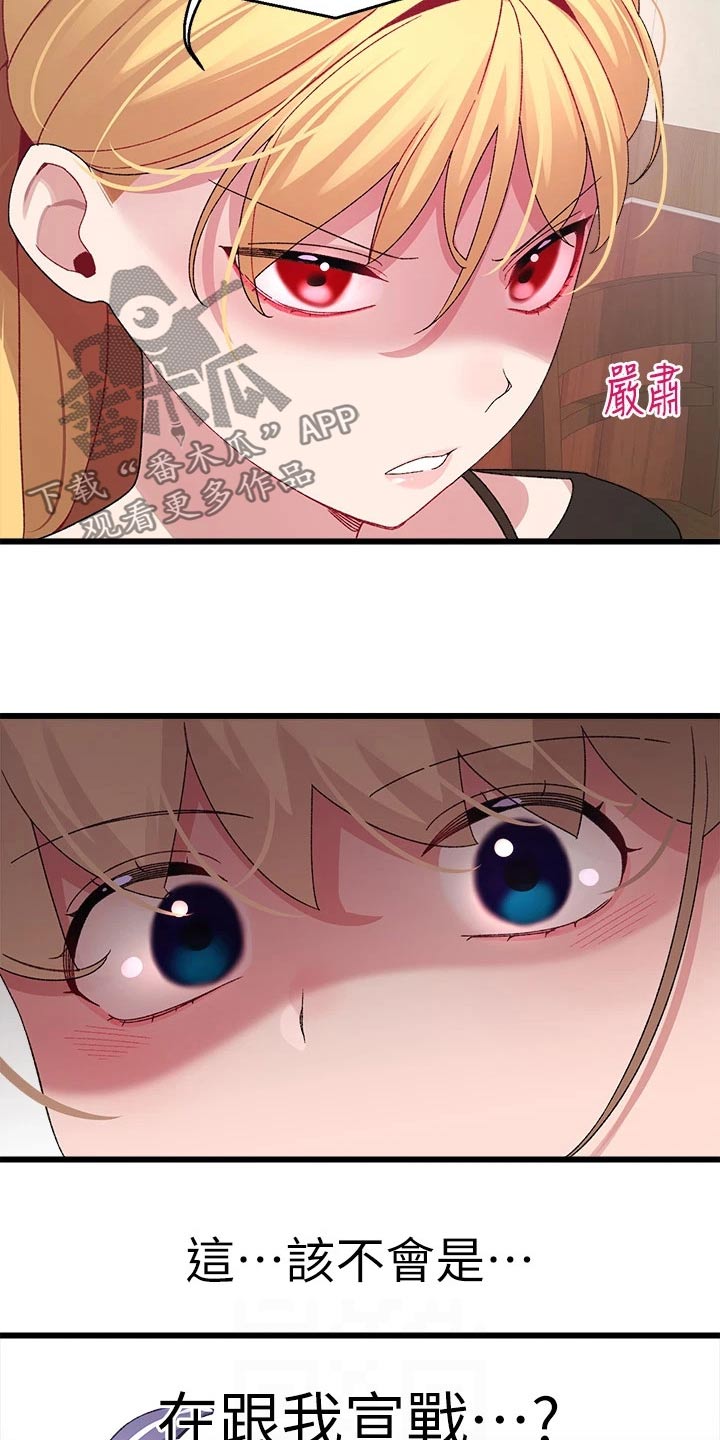第40章：无所谓6