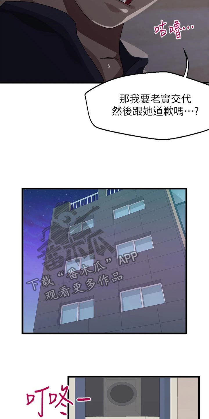 第24章：慌乱17