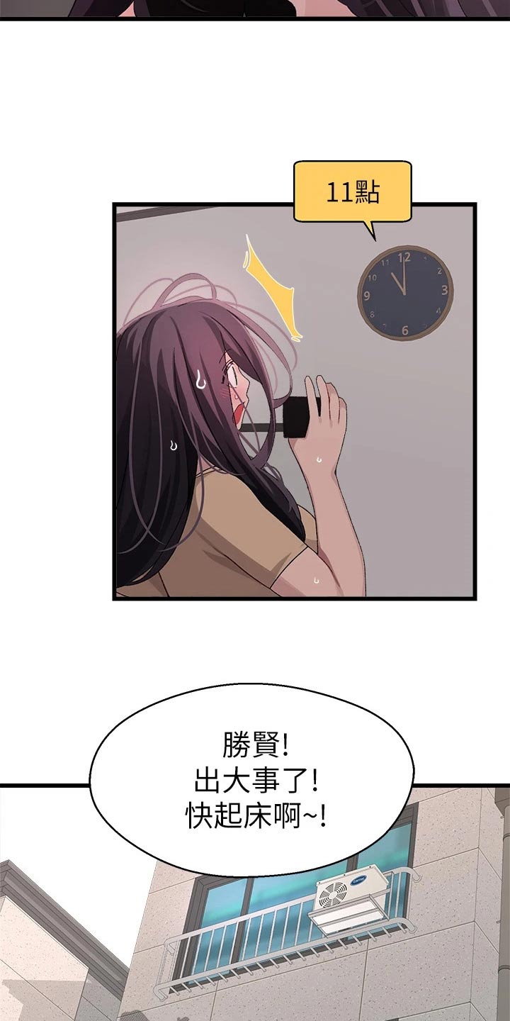 第37章：睡过头18