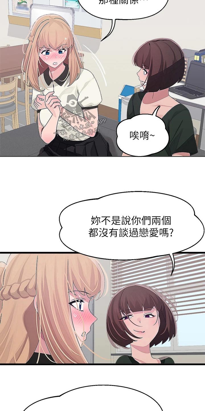 第27章：奇怪的事17