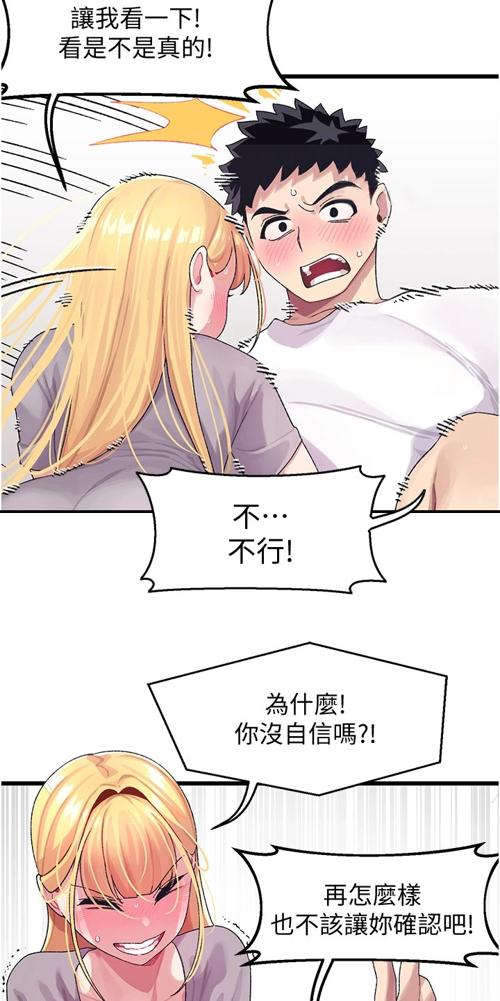 第9章：确认看看3