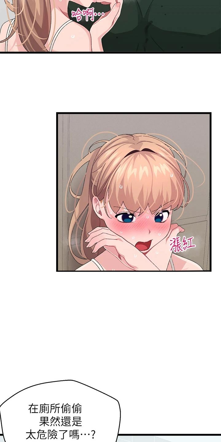 第37章：睡过头7
