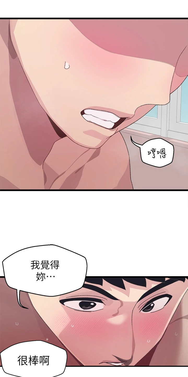 第19章：有魅力9