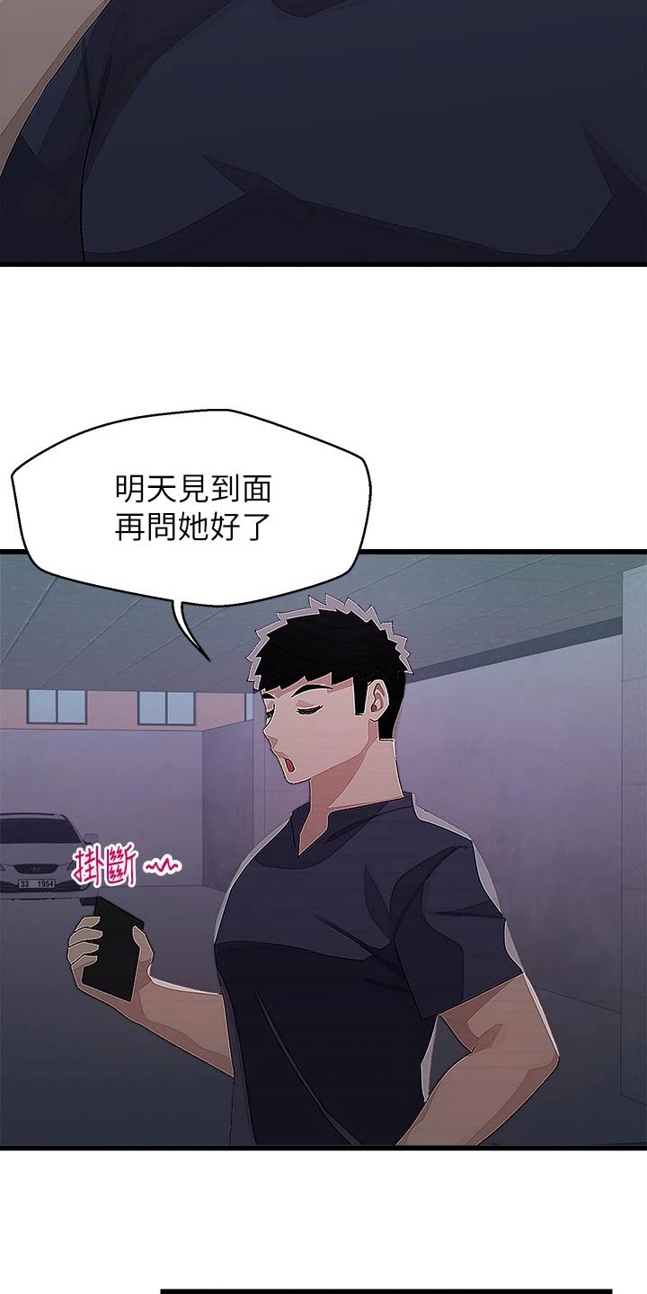 第26章：要回去16