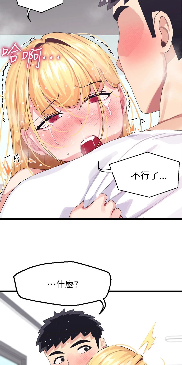 第10章：异样的感觉19