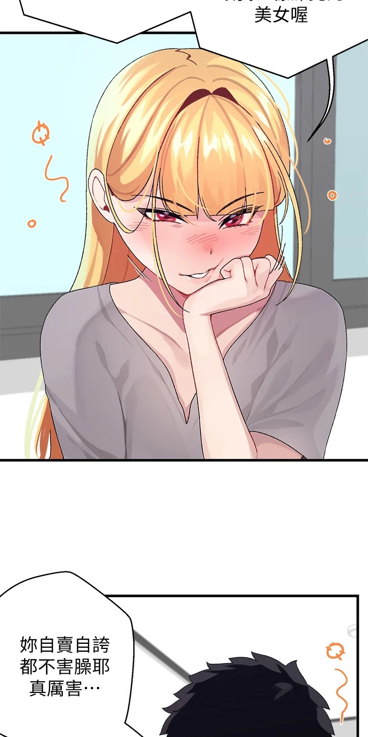 第8章：开玩笑8