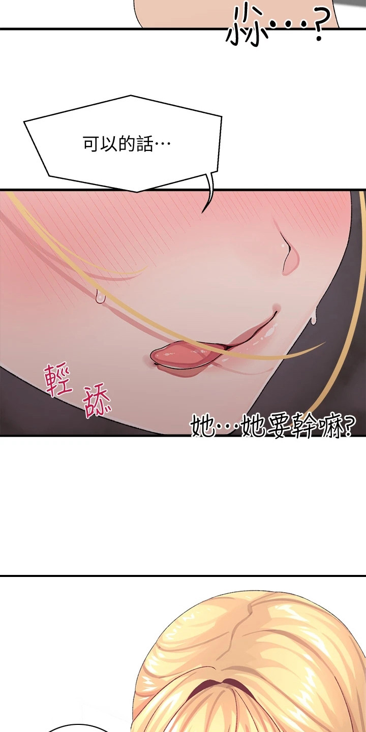 第8章：开玩笑20