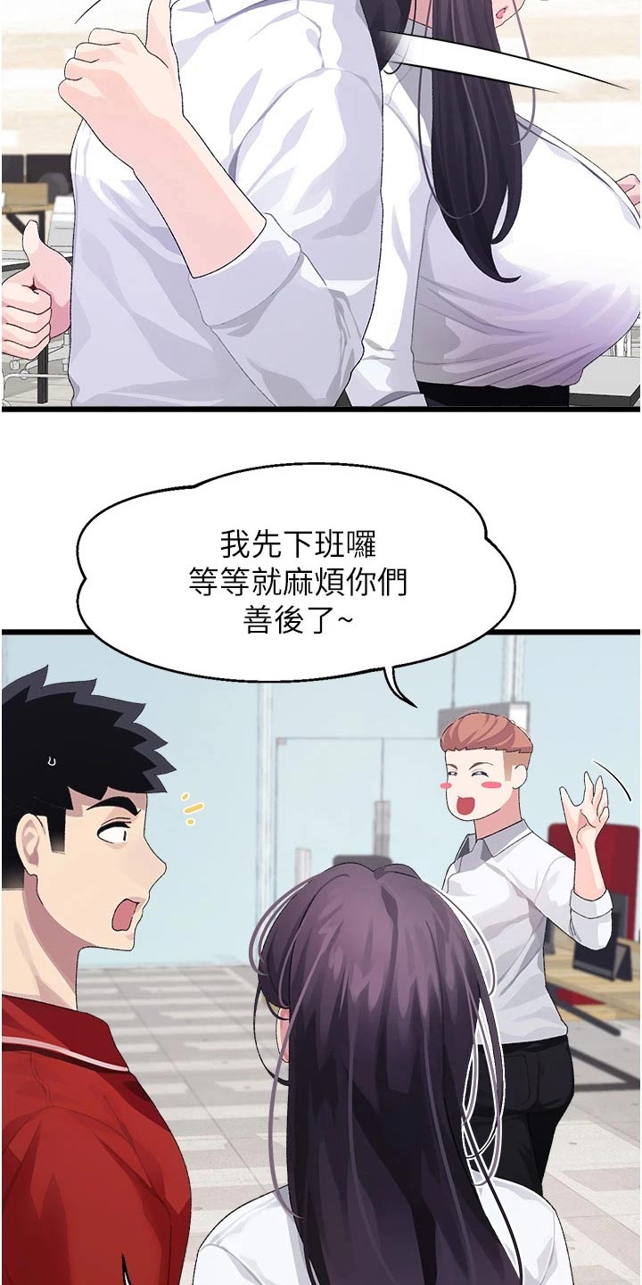 第21章：说什么9