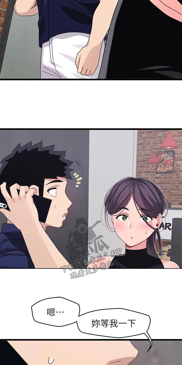 第44章：马上回来19