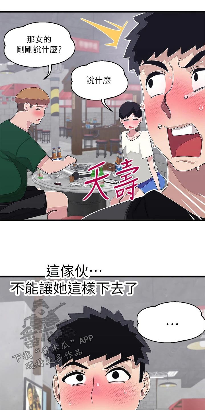 第30章：不服13