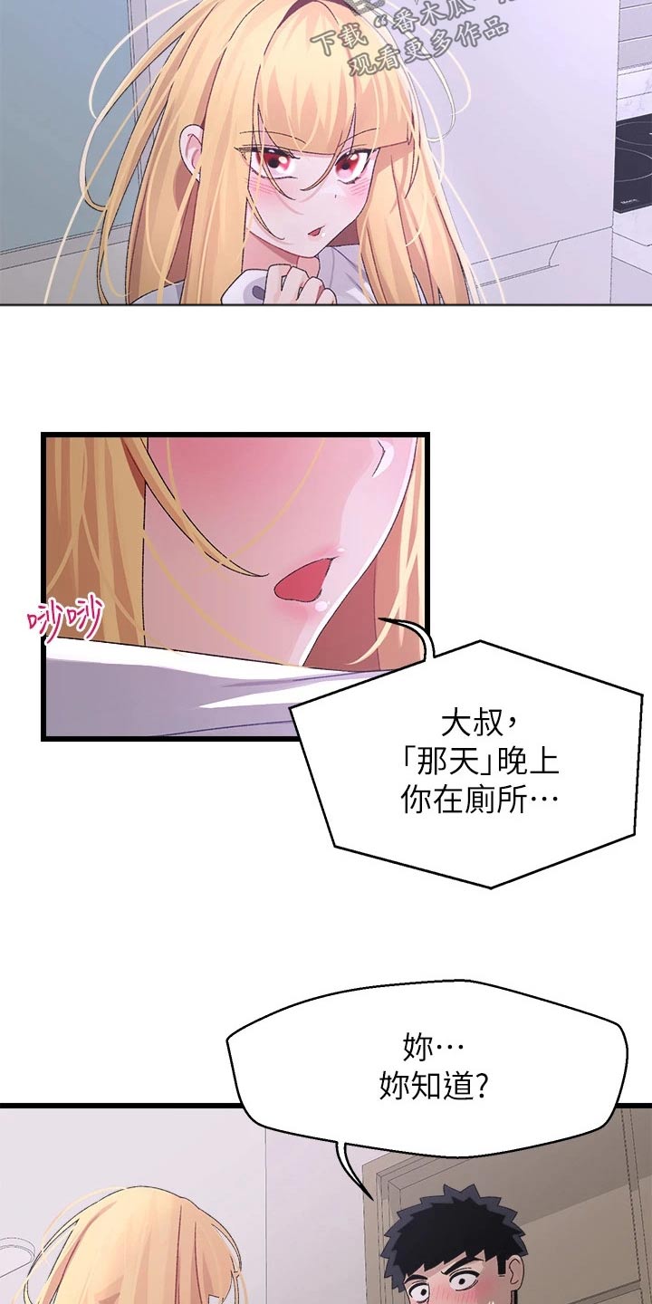 第38章：抗拒23