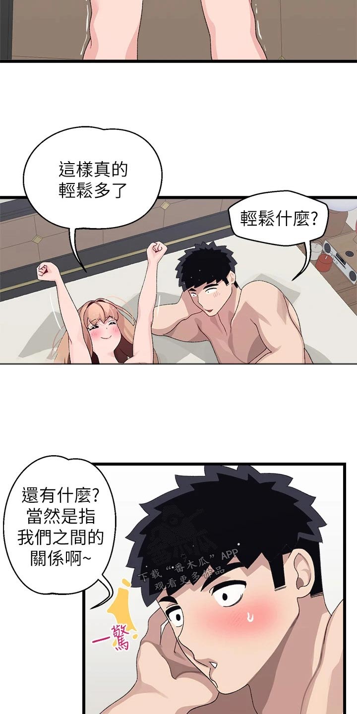 第33章：改天1
