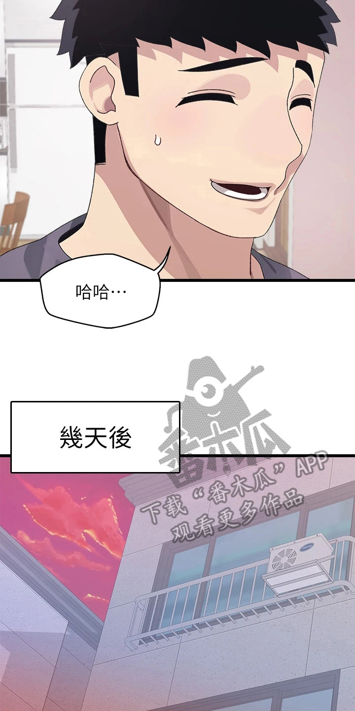 第20章：快递7