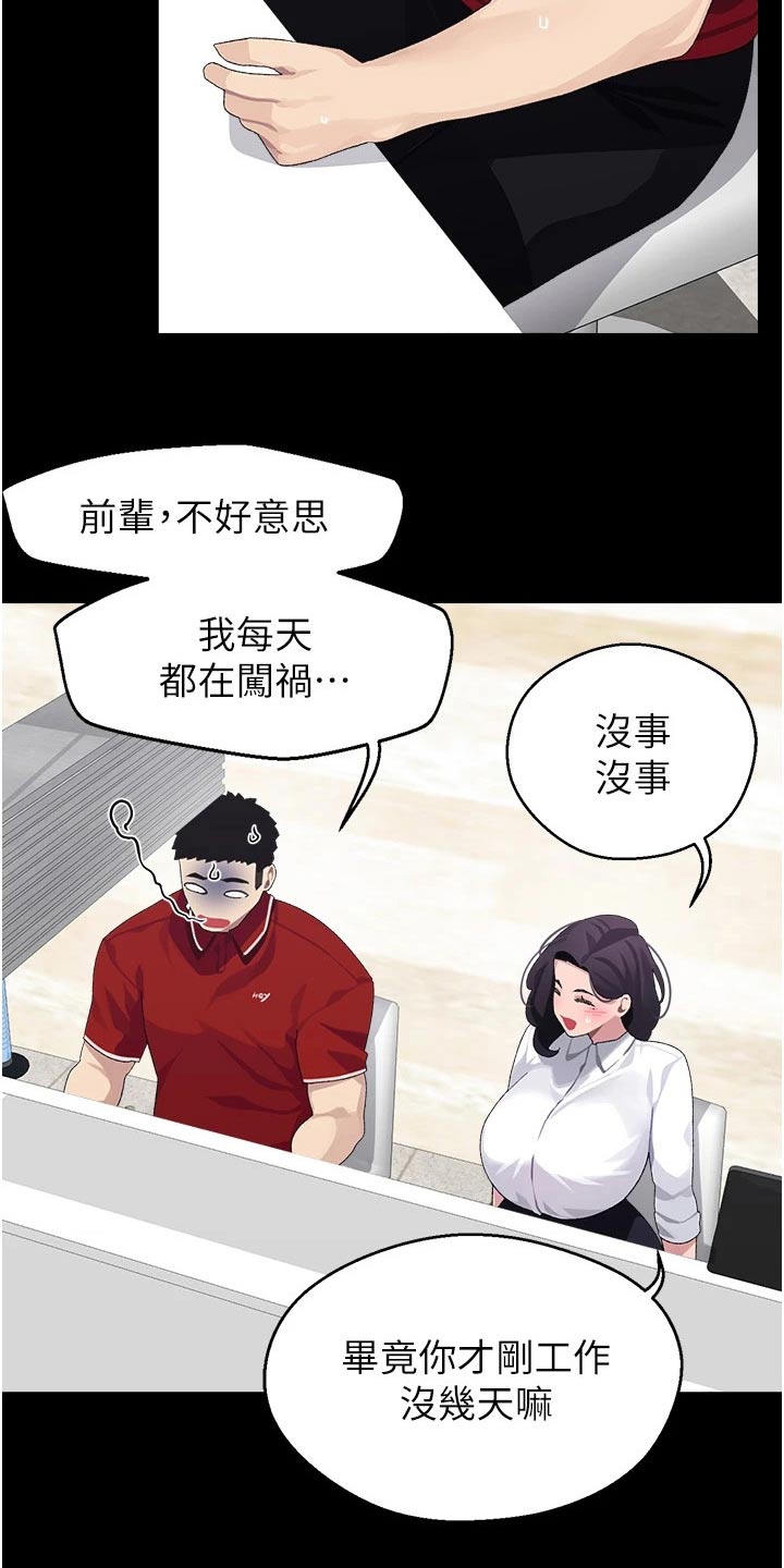 第22章：一年前6