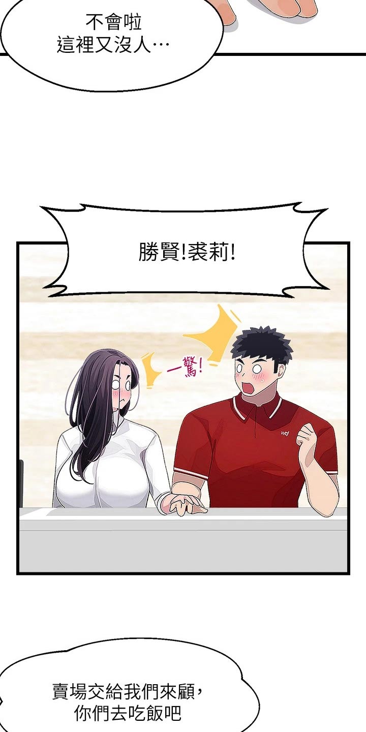 第28章：厕所7