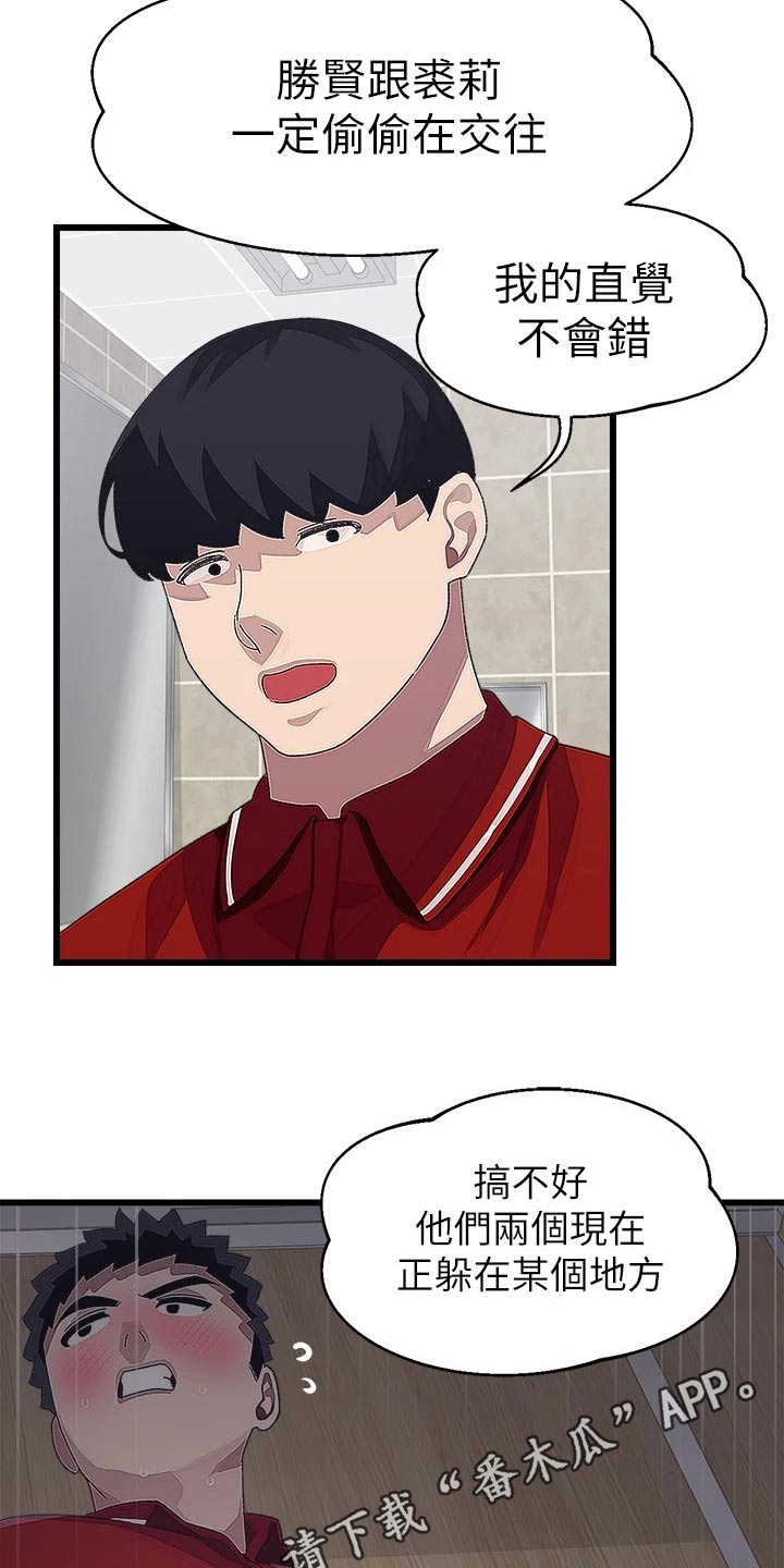 第28章：厕所17
