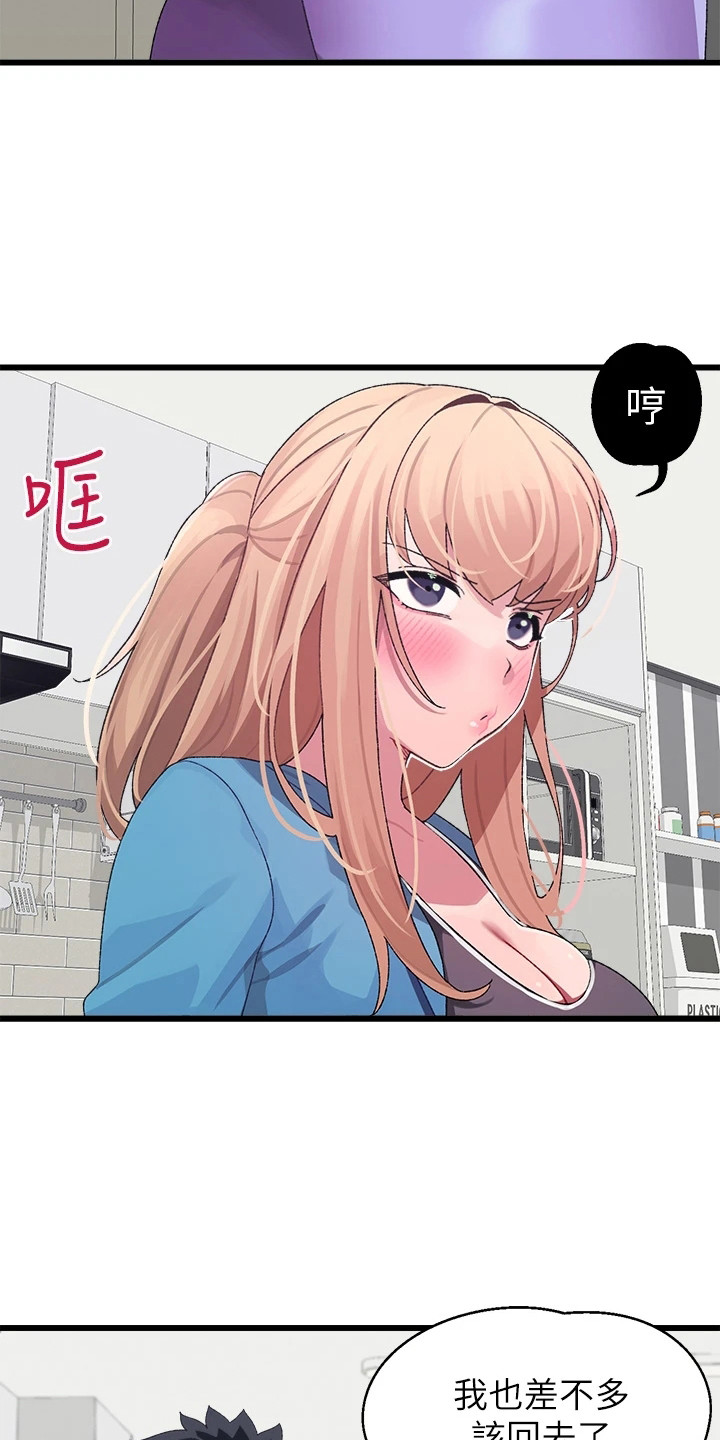 第16章：发飙12