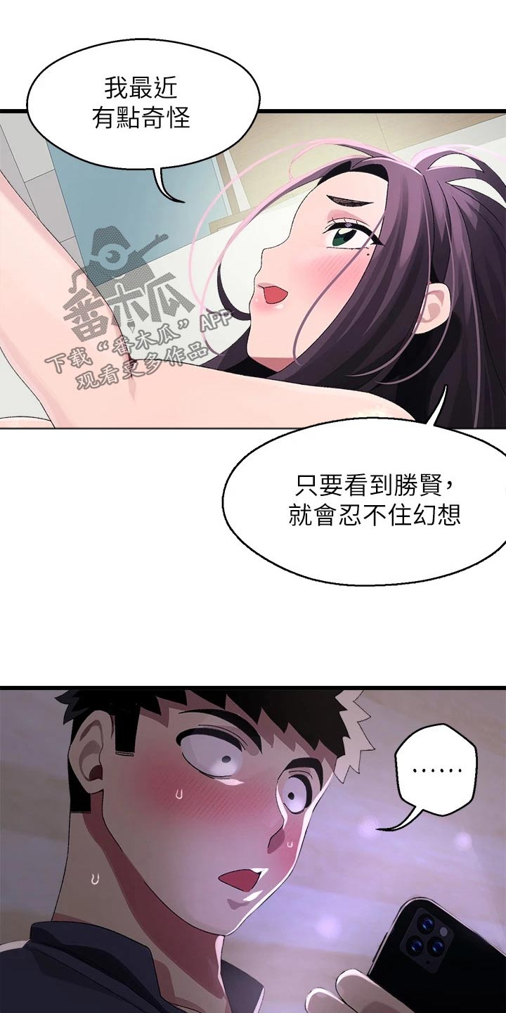 第24章：慌乱3