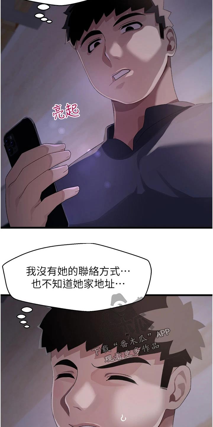 第23章：监视器8