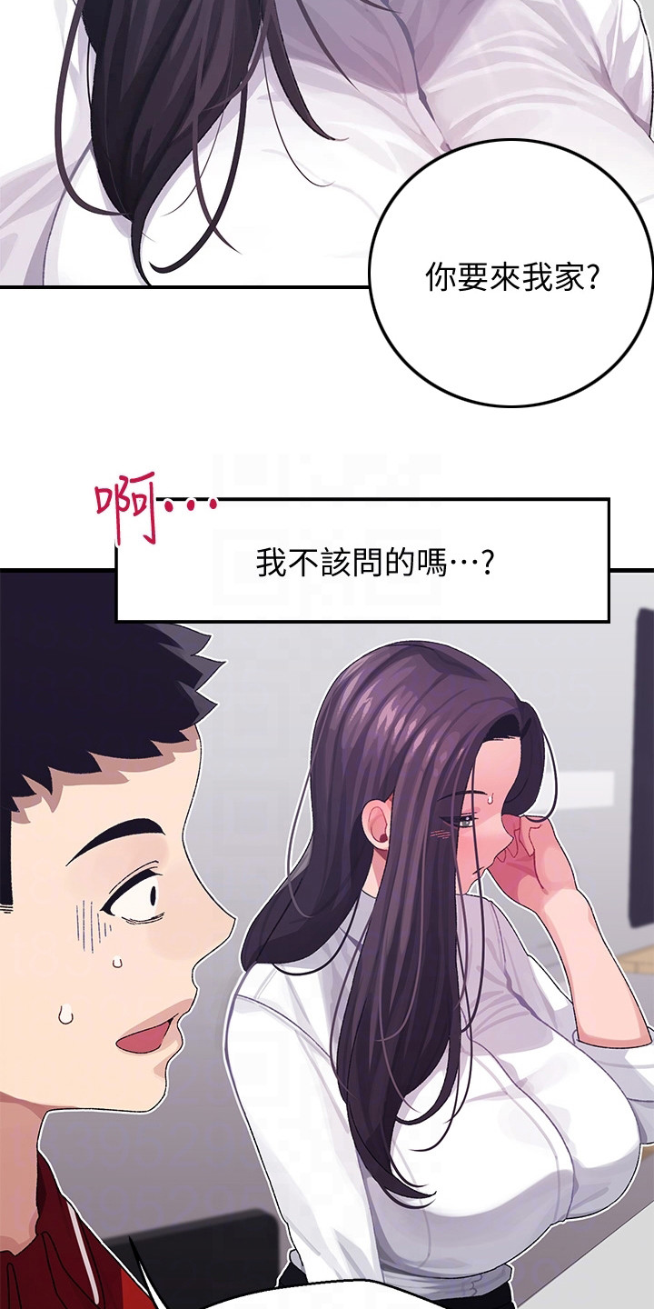 第7章：上门道歉7