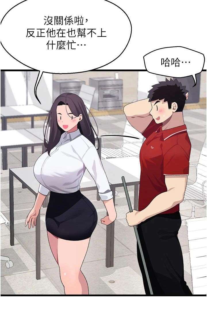 第21章：说什么11