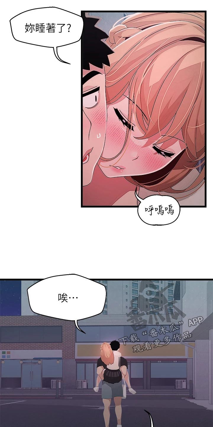第31章：送回家9