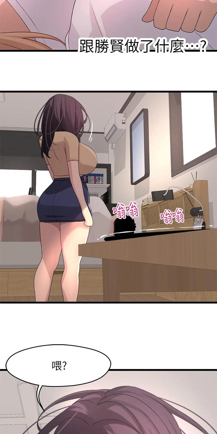 第37章：睡过头16