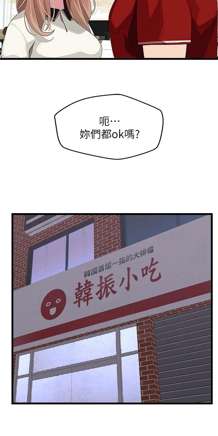 第29章：一起去19