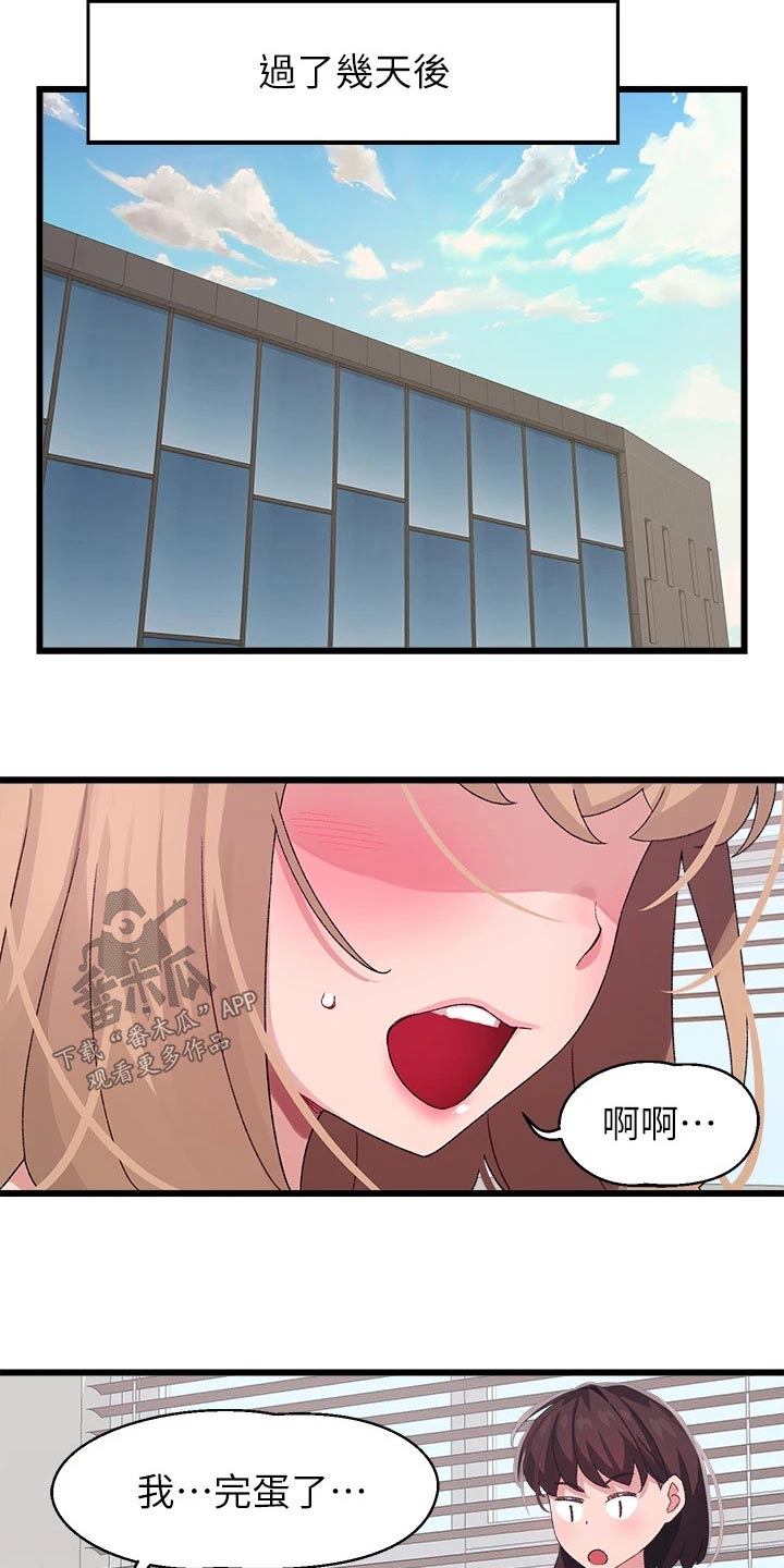 第42章：没接4