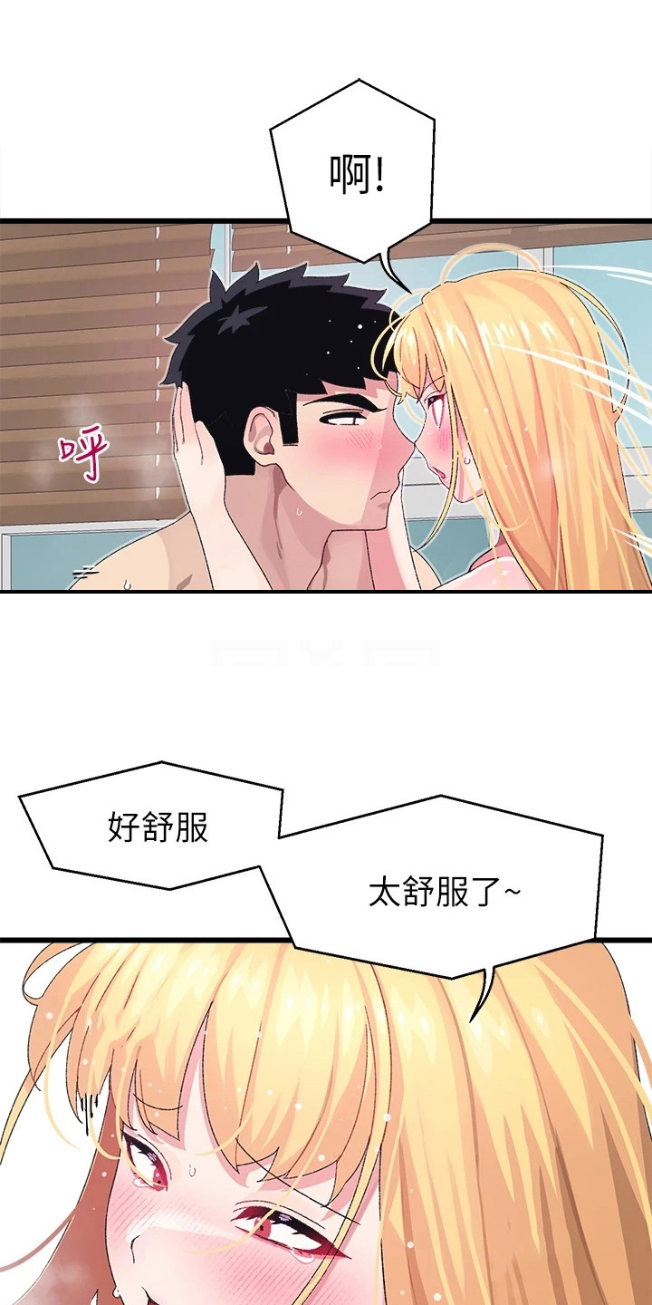 第19章：有魅力12