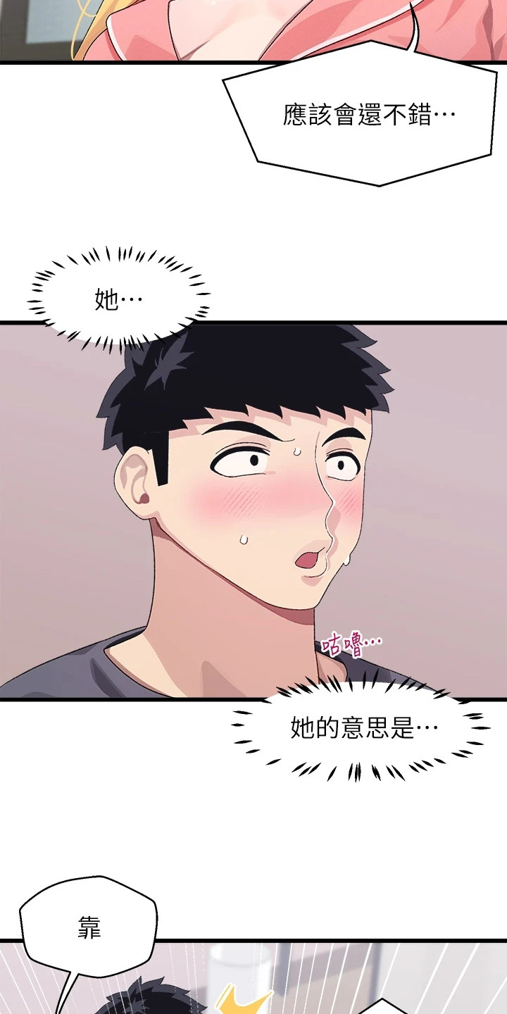 第18章：重新回味14