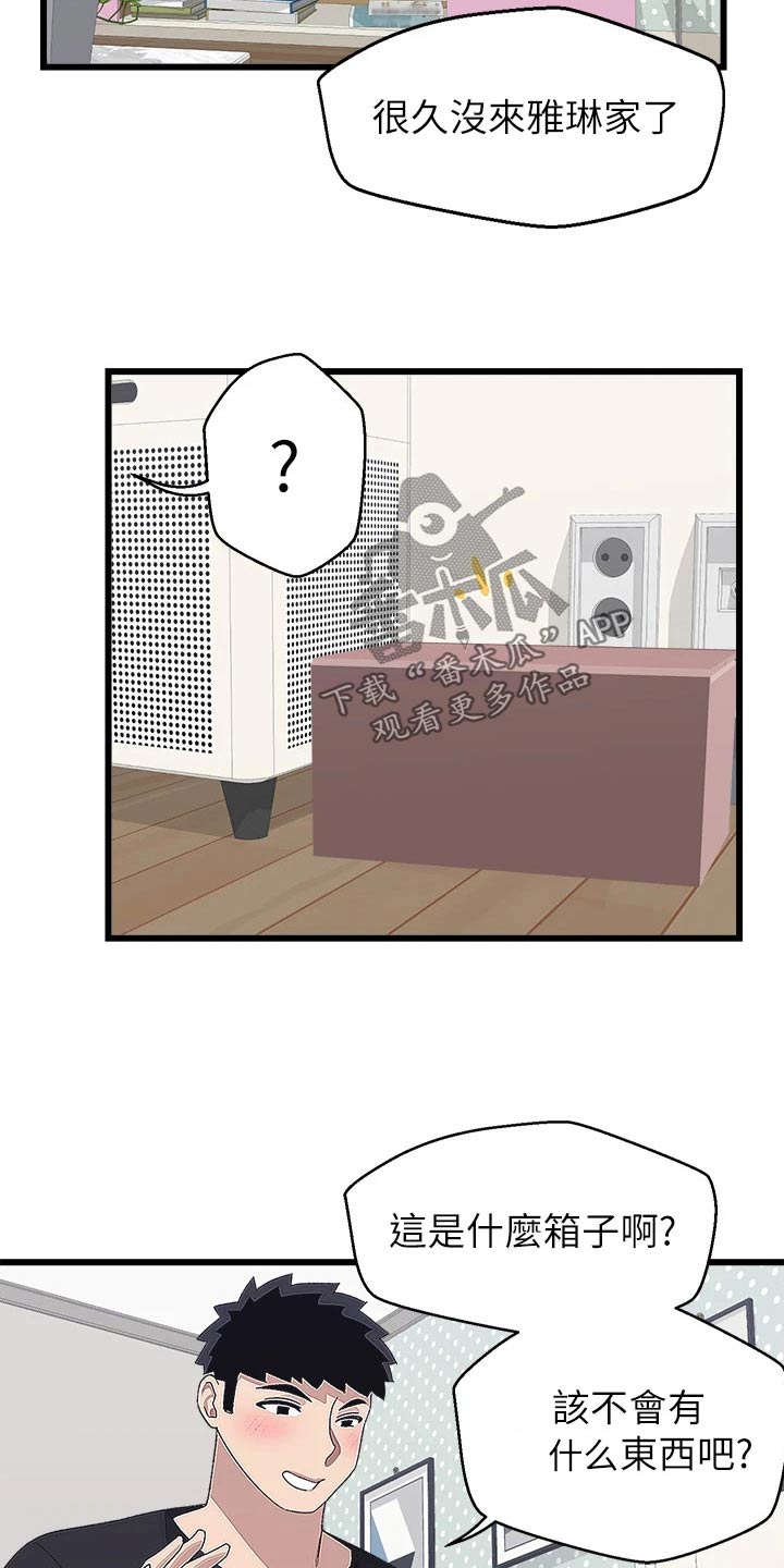 第31章：送回家13
