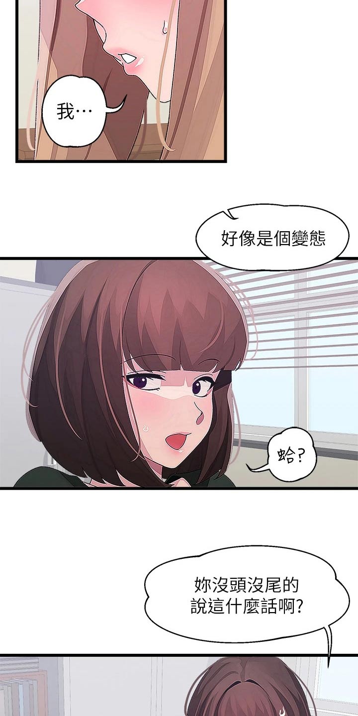 第27章：奇怪的事12
