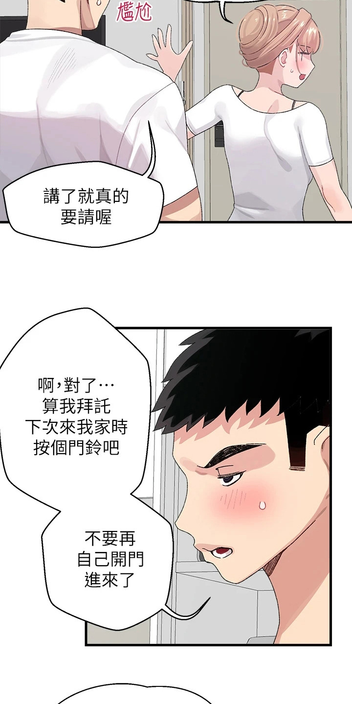 第3章：找上门3
