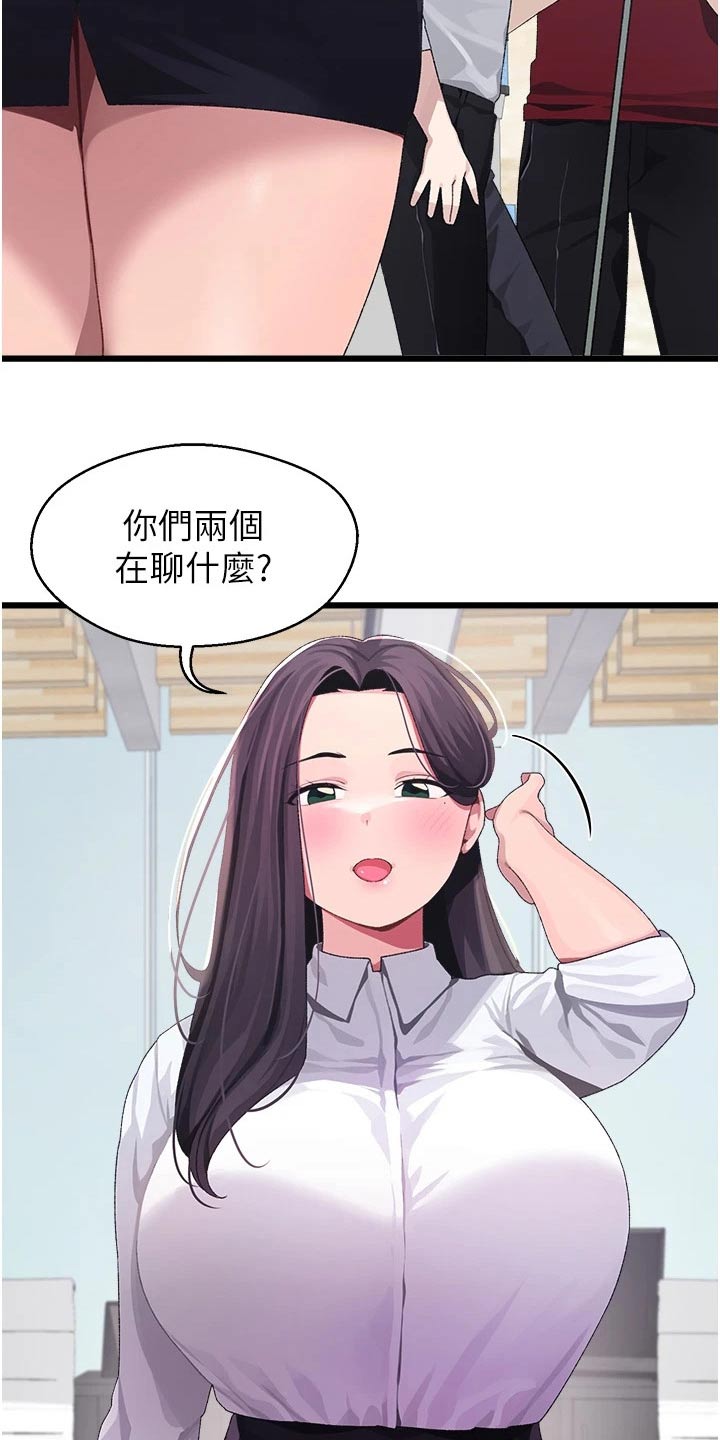 第21章：说什么7