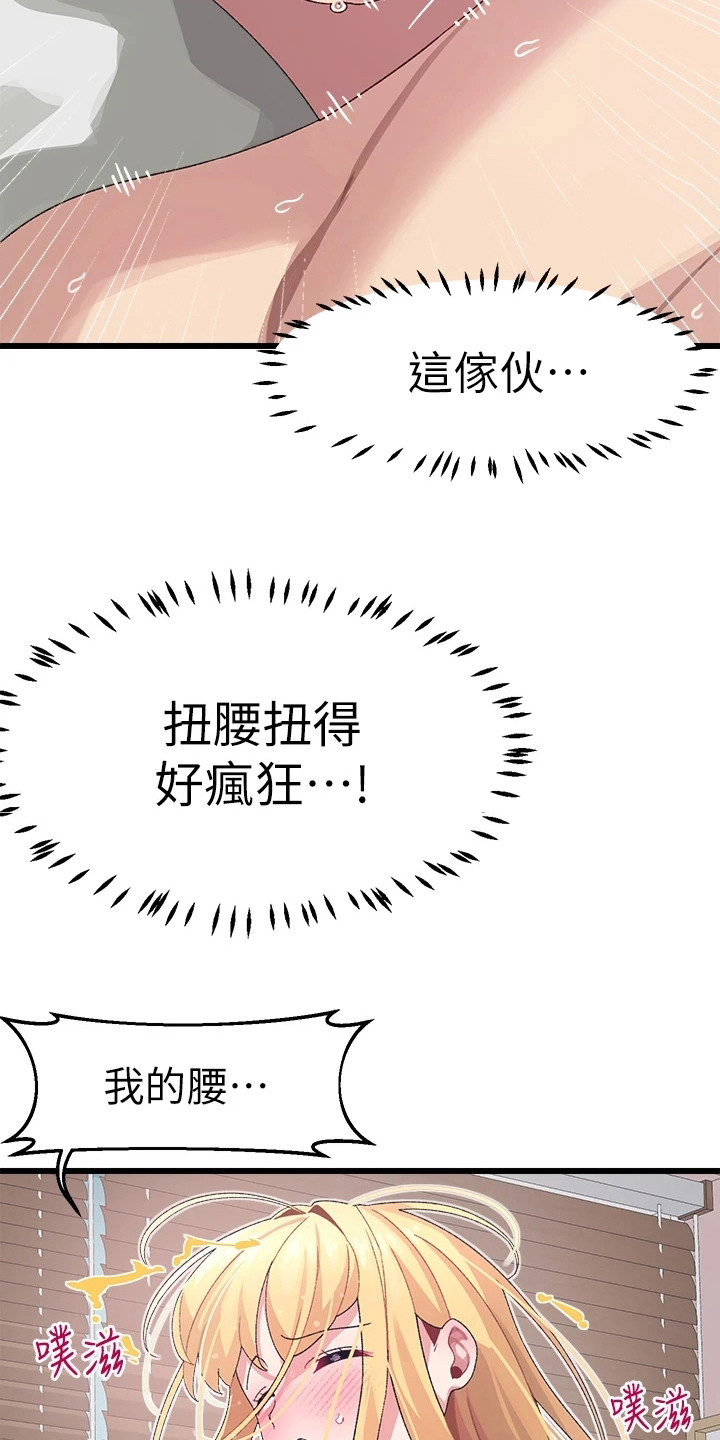 第19章：有魅力15