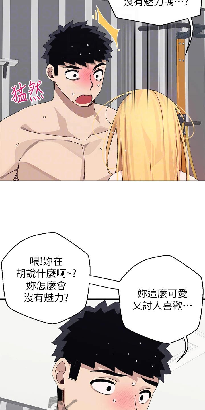 第39章：有话要说4