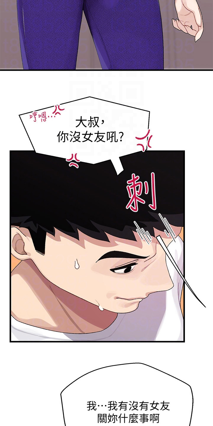 第4章：突然播放8