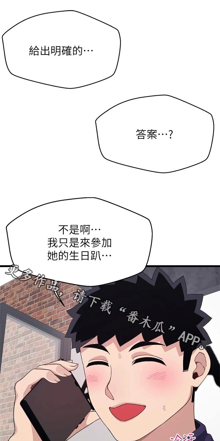 第44章：马上回来0