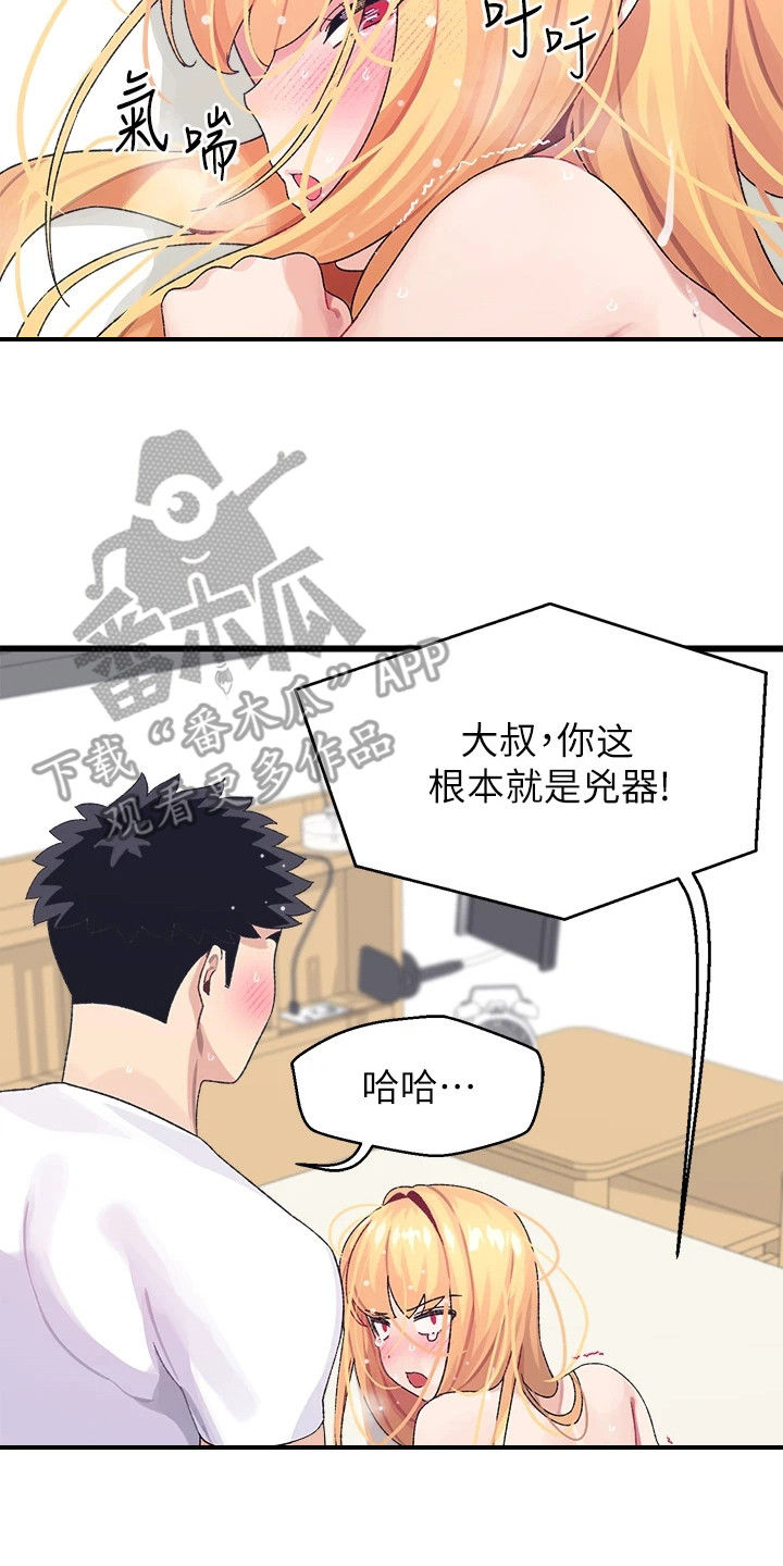 第11章：没完没了17