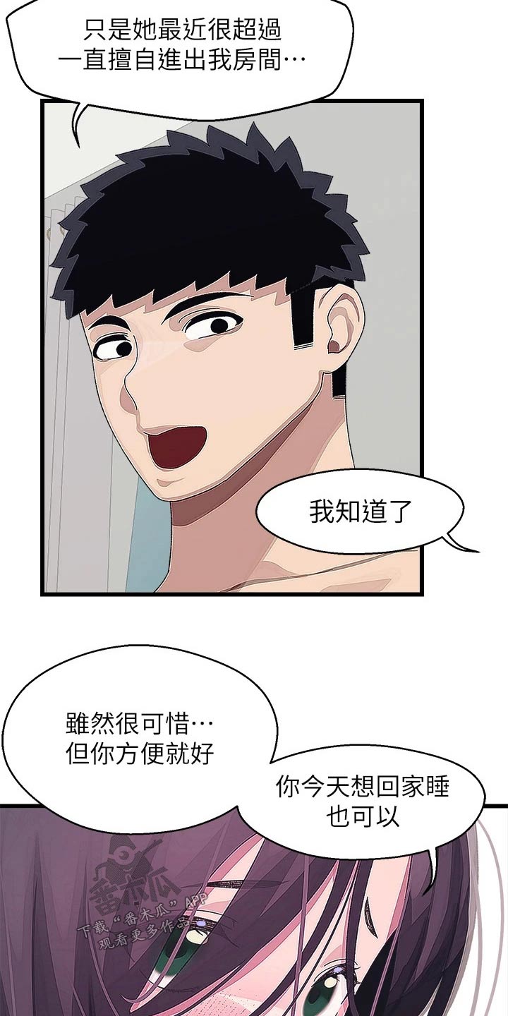 第26章：要回去10