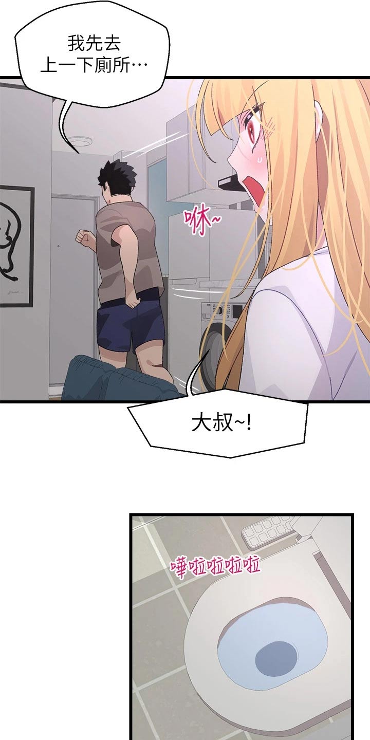 第38章：抗拒20