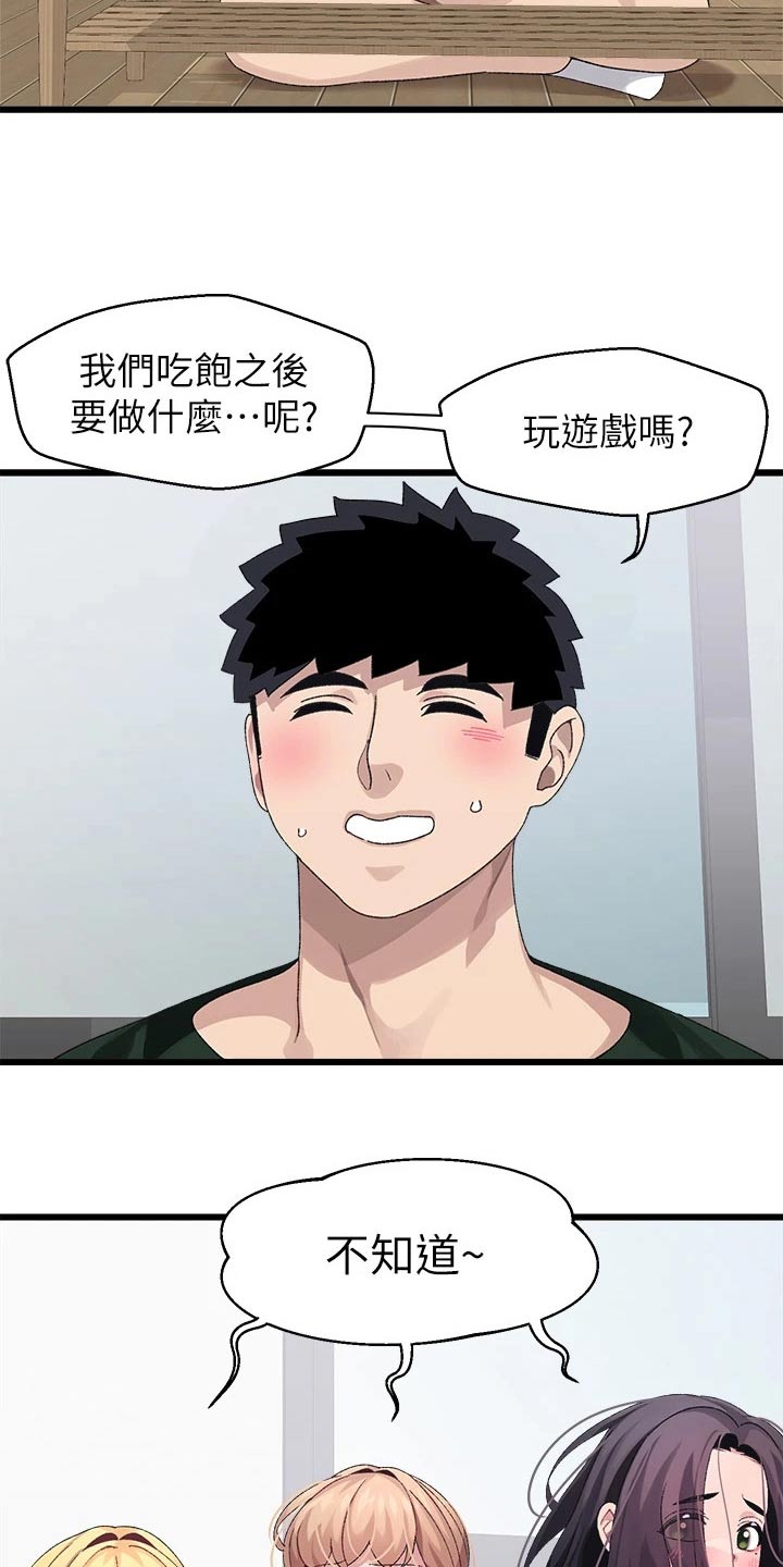 第36章：争锋相对3