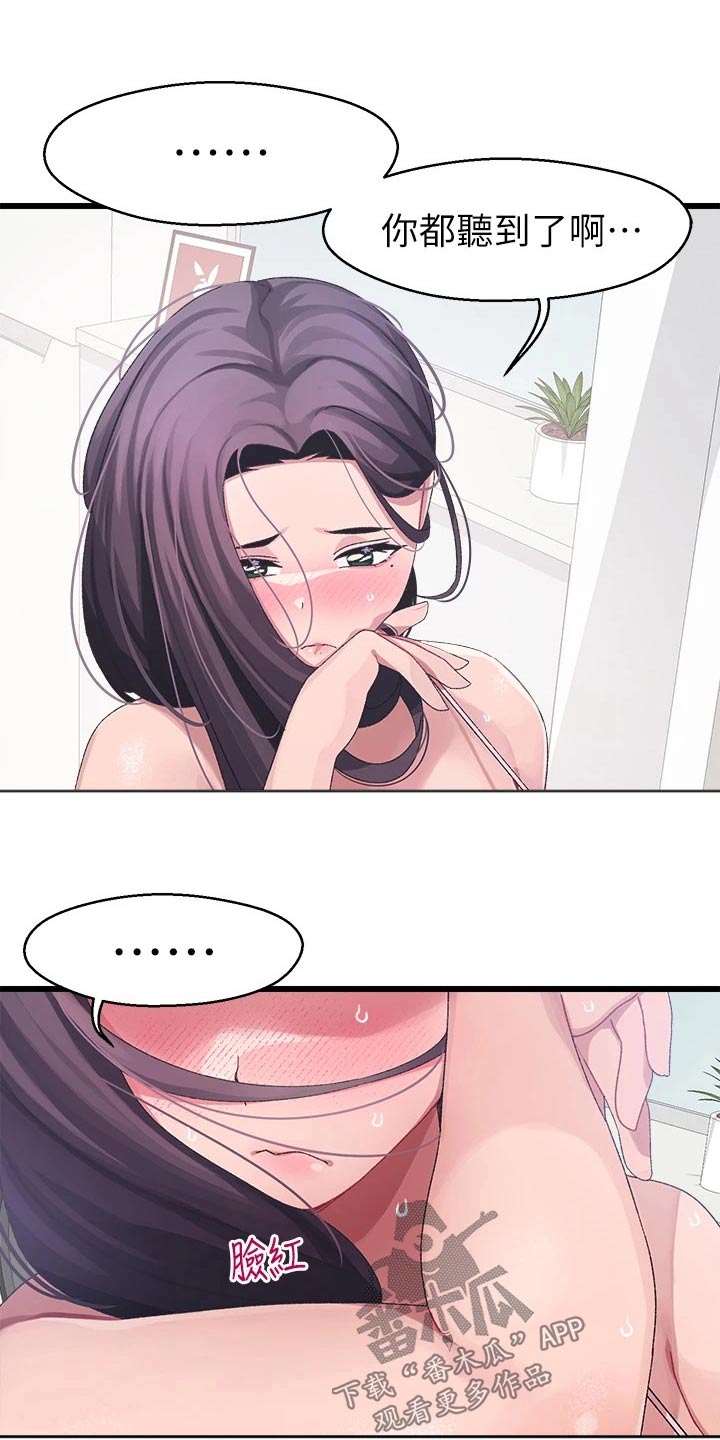 第25章：怎么办11