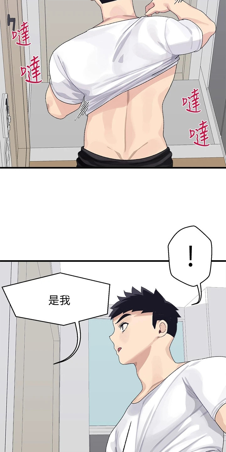 第7章：上门道歉15