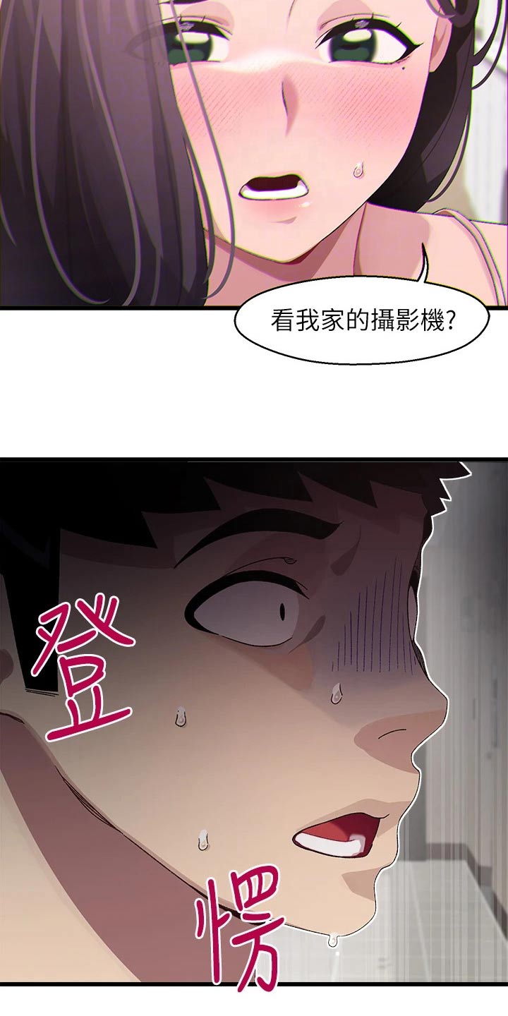 第25章：怎么办4
